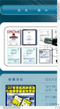 Mobile Screenshot of amct.tw