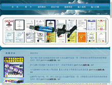 Tablet Screenshot of amct.tw